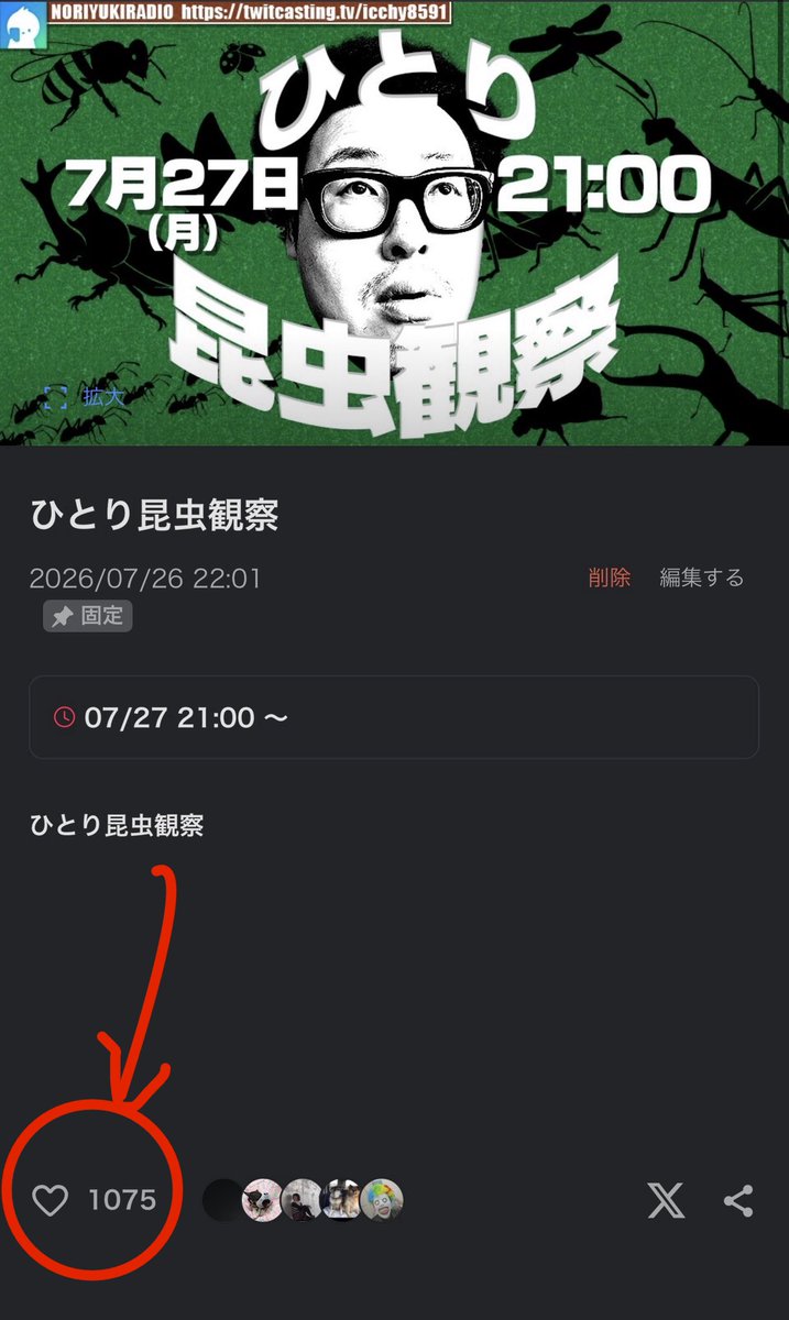 ICCHY8591's tweet photo. ⚫︎27日 ㈪ 21:00〜

ひとり昆虫観察
https://t.co/WtdUmXvbYb 

配信URLはこちら⤵︎
https://t.co/4BoGfeTSXb 

#ツイキャス 
#石川典行 https://t.co/RmN1Rmc1gw