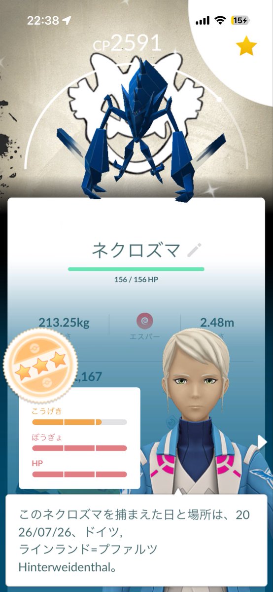 ザシアンlove交換 tweet media