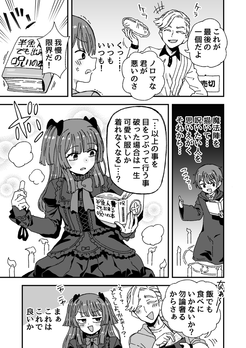 etori114's tweet photo. 恐ろしい本 https://t.co/0pnyQ3Zi2O