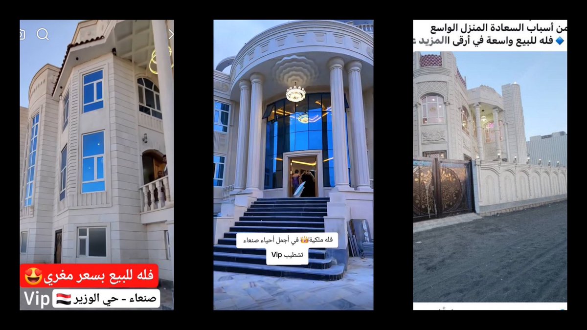 tmrrah9's tweet photo. ماذا يحدث في صنعاء ؟

بالتزامن مع تقارير هروب قيادات ميلشيات الحوثي من العاصمة صنعاء ، ظهرت عشرات الإعلانات في مواقع التواصل لإعلان بيع عدد كبير من القصور  و السيارات الفارهة في صنعاء

الان إذا دخلت اي تطبيق مثل فيسبوك او تيك توك وبحثت ستجد عدد ضخم جداً منها وبأسعار قليلة ، للبيع السريع