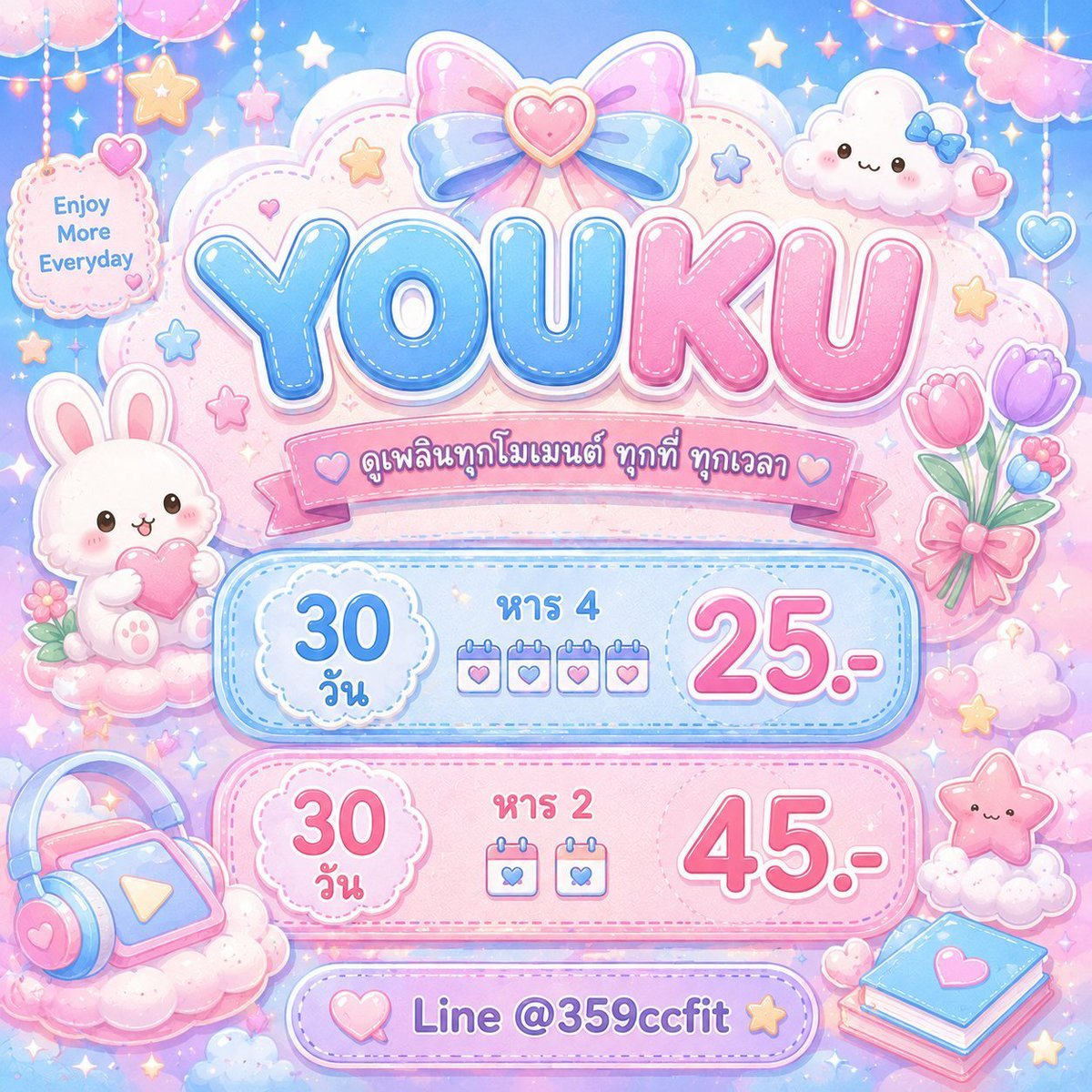 dfkmjf431's tweet photo. 🧸🤎 Youku Vip 🍯

꒰ 🐻 โปรเฉพาะคนรีทวิต 🍪 ꒱

🍯 30 วัน • หาร 4 𓂃 25.-
🧸 30 วัน • หาร 2 𓂃 45.-

⭐️ https://t.co/iRFj1bvuj1

#หารYouku #หารyoukuvip #หารyoukuราคาถูก ˚ ༘ ♡ https://t.co/Sob4GA2t8N