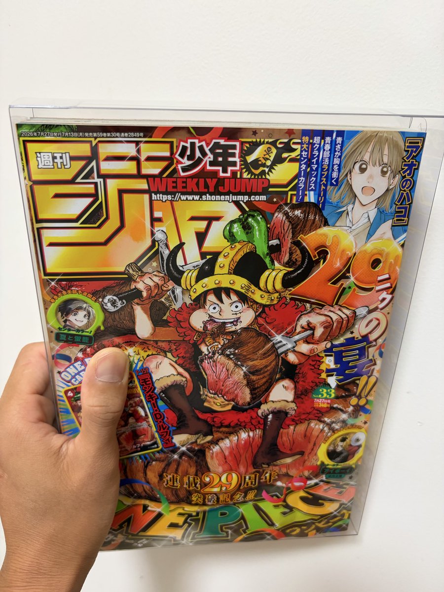 週刊少年ジャンプ 2026年33号　ワンピース　ルフィ表紙　10冊セット 新品】【肉ルフィ】週刊少年ジャンプ33号 10冊まとめ売り 週刊少年