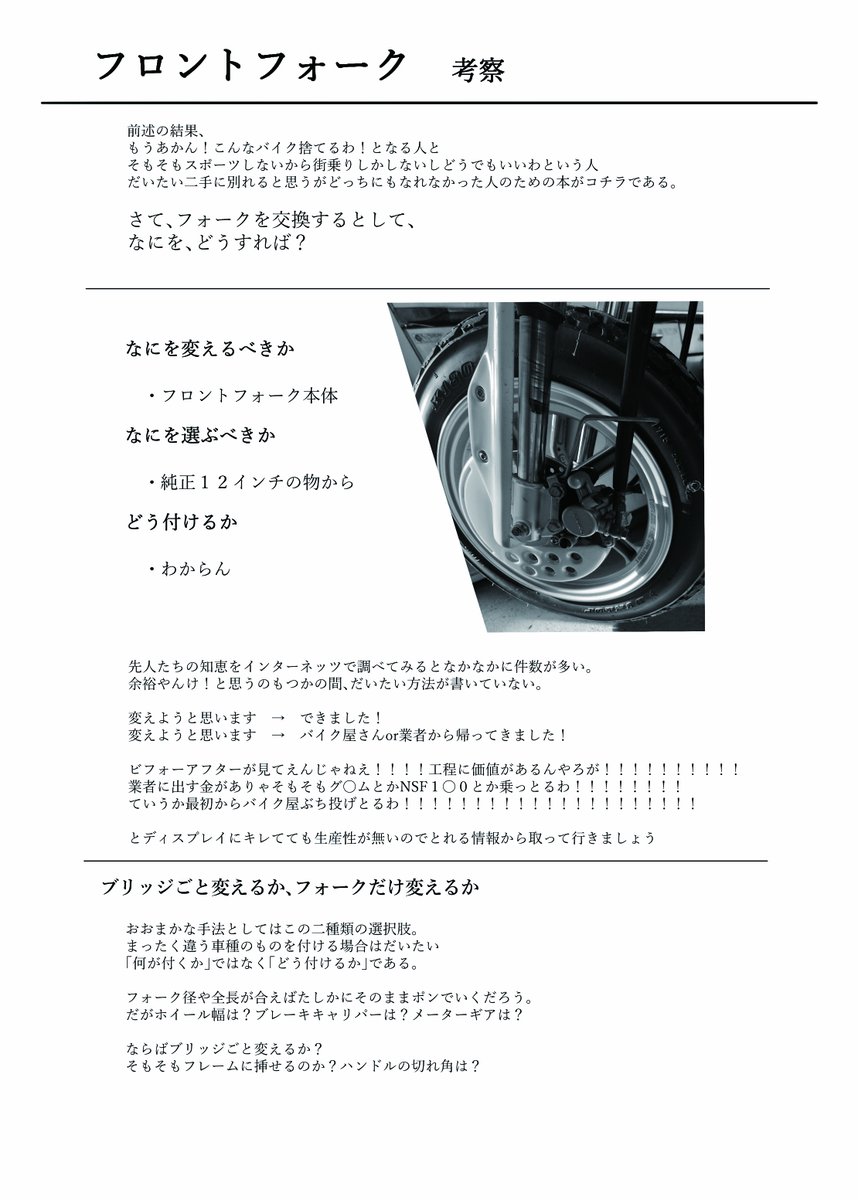 mahouyoujyo's tweet photo. 毎回誰が得すんだよこんな本って思いながら作ってるけど今回もたいがいひどいぞ https://t.co/1L8NsqYWSg