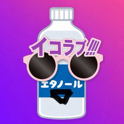 えたえたのーる tweet media