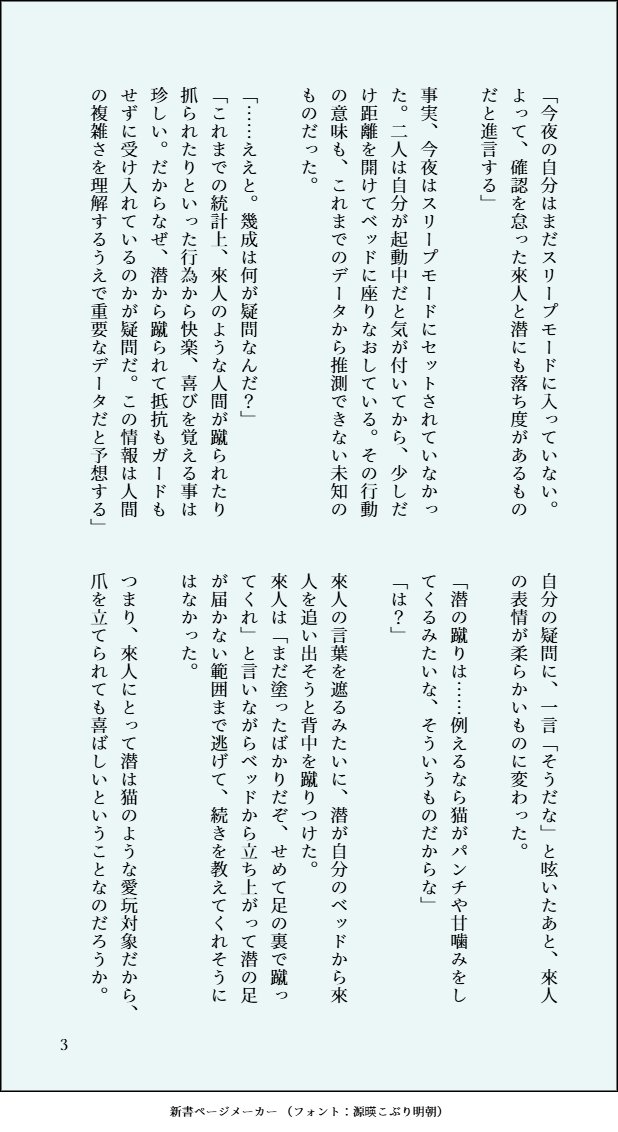 18trip__o's tweet photo. YASHAイベを浴びてから、神壊の下僕関係の凄さがより一層深まっていくの凄いですね

第七話の🍜が本当に強くてカッコよくてド漢で最高でした。あれを見た🍰はピアノの足蹴を受け入れてる🍜に疑問を持つんじゃないかなとか考えていたらできた話です。

※來潜 https://t.co/jhYByEvDwO