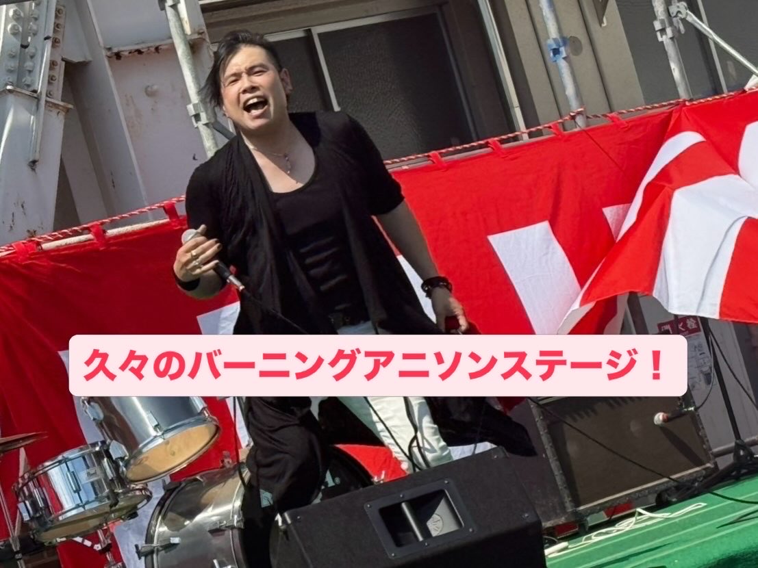 jamhikarudo's tweet photo. やまだ夏祭りのオープニングステージをさせていただきました❗️

やっぱりオレは、これがオレ❗️
古き良き真のアニソン魂を後世に伝えるべく立ち上がった漢❗️
さぁ❗️再出発や❗️ https://t.co/xXjZJdqcQ8