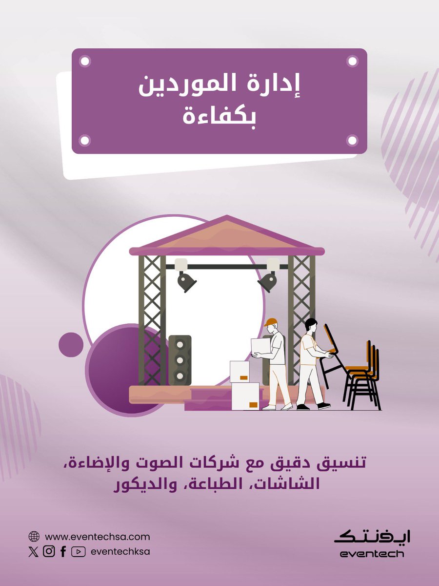 Eventechksa tweet picture
