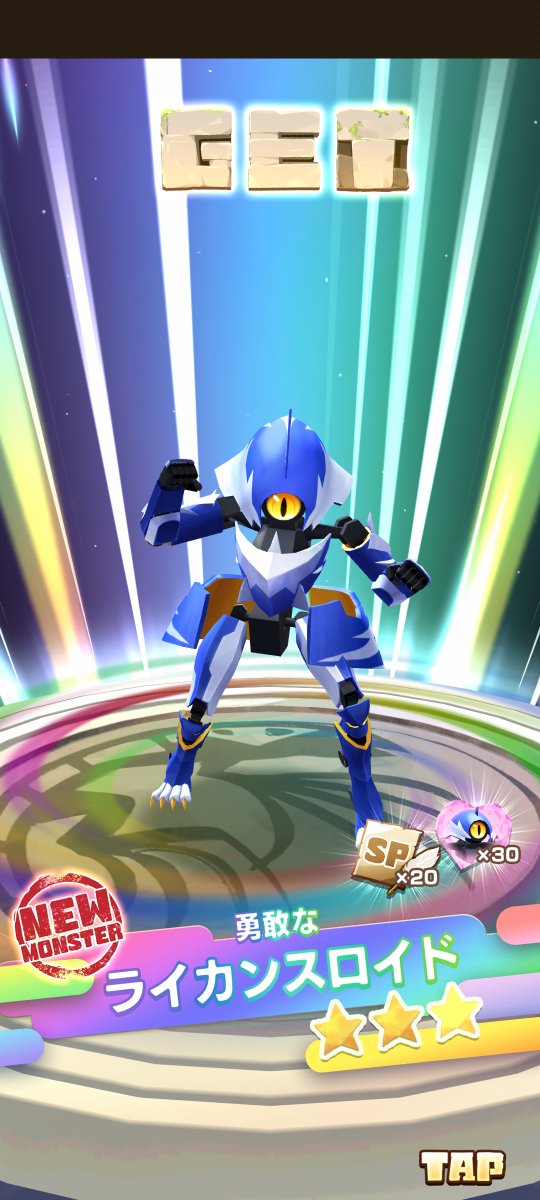 inatti08's tweet photo. やっと出たぁぁあ！ずっとピックアップでも出ずピーシィガチャもこれまでひたすら青で回し、、やっとです。これでやっとヘンガー技登録コンプできる。
#LINEモンスターファーム https://t.co/euTAg0PLgg