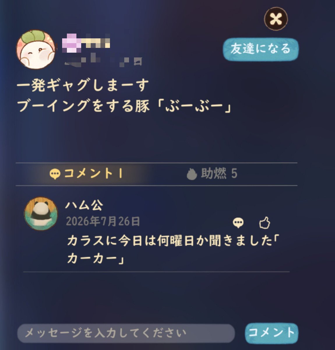 ham_hamkou's tweet photo. すっごいくだらないコメント残しちゃった🐦‍⬛ https://t.co/jHpVmdlEnI