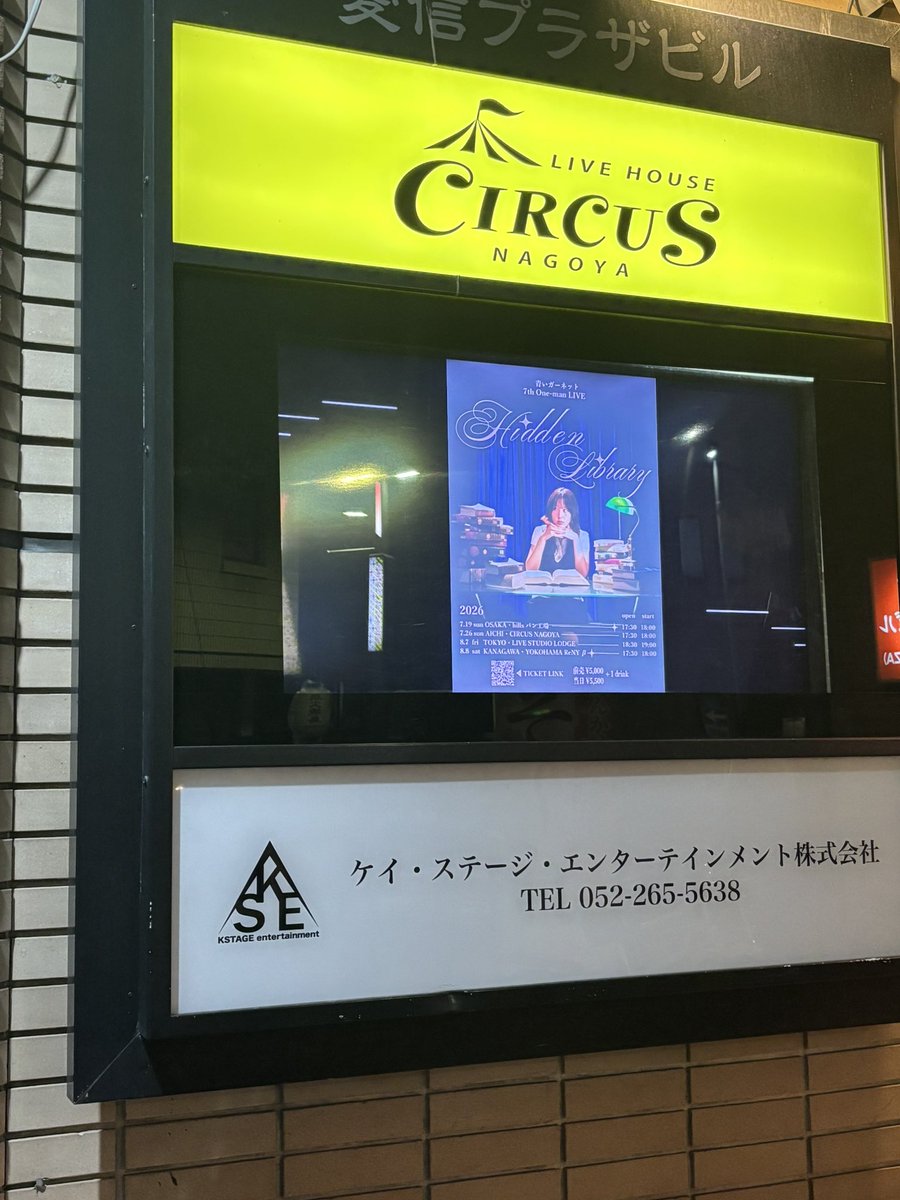 Sj_4111's tweet photo. アンコールのあの曲は、歌詞・アレンジ含めて全編大大大好きなので、大好きな曲だと、曲紹介してくれたのは嬉しかったですね。あと、序盤の #栄先思希 さんのボトルネック奏法もカッコよかったです。あのうねりが存在感ありますね。
#青いガーネット
#HiddenLibrary
#GARNETCROW https://t.co/FPAOilwKZB