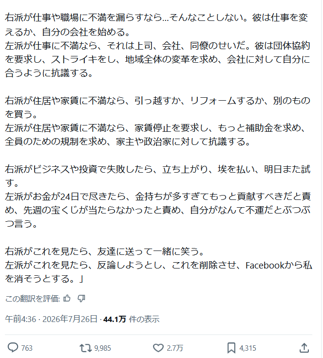 ミス厳禁 tweet media
