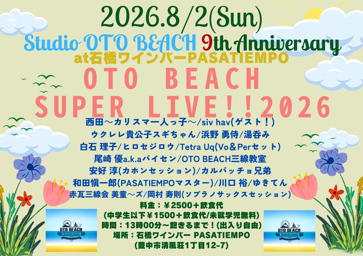 nishida1997's tweet photo. Studio OTO BEACH 9周年イベントまでとうとう残り１週間！

極悪な暑さが続いていますが、出演者もお客さんも元気に石橋ワインバーPASATIEMPOに集えますように！

そしてCD連続販売記録野郎2ndゲームも切実に106公演連続販売記録達成行かせてくれ！！ https://t.co/jPNCL5DASZ