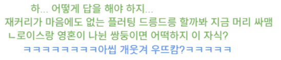 dacapo_YM's tweet photo. 하 진짜 웃겨서 참을 수가 X https://t.co/oH59fNo1Mu
