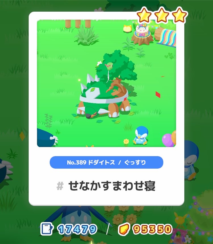 shimiruchoco's tweet photo. #ポケスリ3周年をみんなで 

で、でたあ〜〜〜！！！！！

「Xで初見の人『たまたま後ろにいたキャタピーがちょっとバグで写っちゃったんだな〜かわいい☺️ｸｽｯ』」寝！！！！

私です https://t.co/hHxmLgpznX