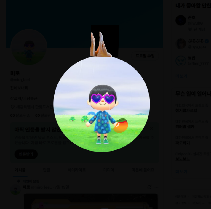 miro_leeL's tweet photo. 짜잔 저 인장 바꿨어요!! https://t.co/ISmRh5Nl8A