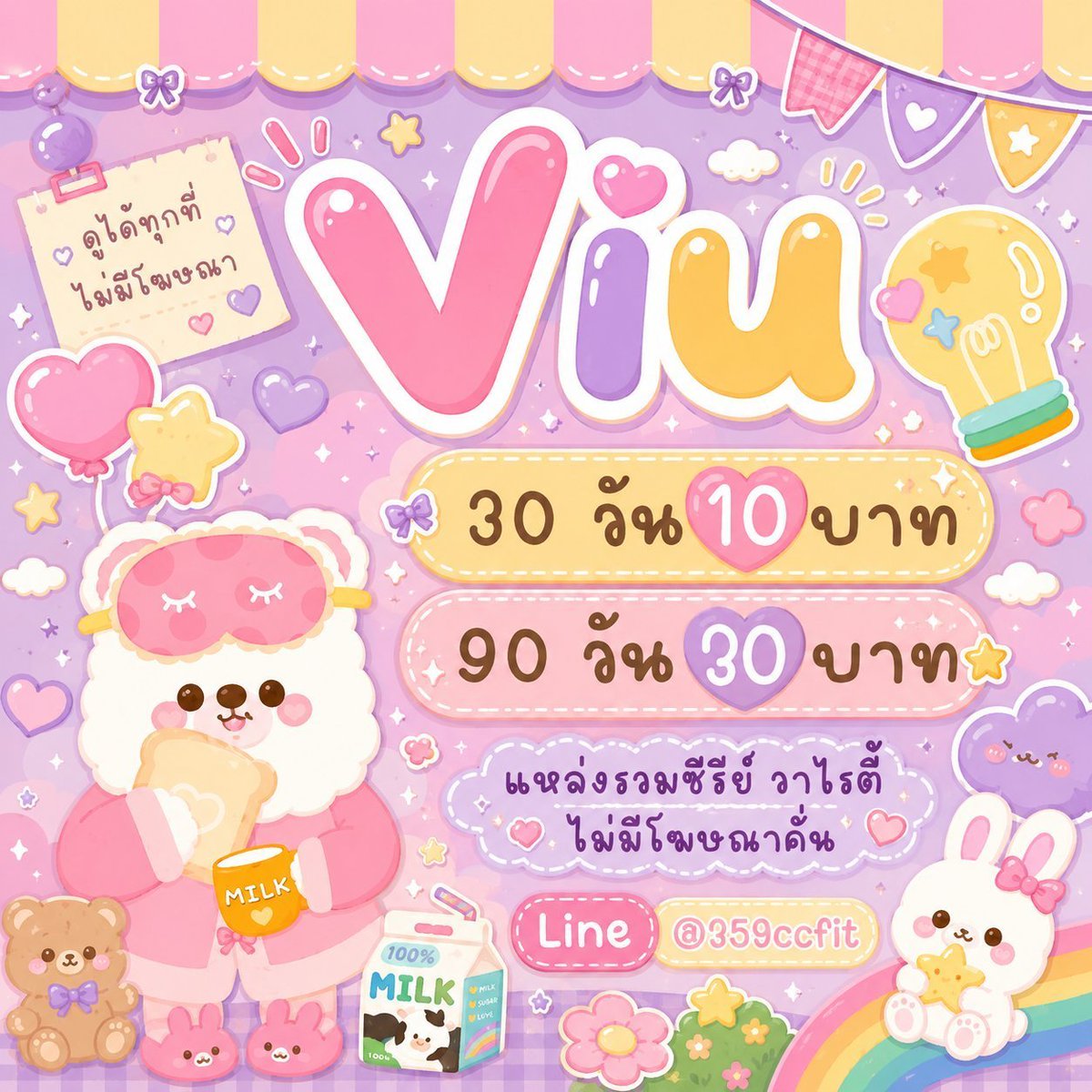 dfkmjf431's tweet photo. ꒰ 🧈 Viu Premium 🌼 ꒱

🎀 ↻ โปรเฉพาะคนรีทวิต

𓏔 30 วัน ︱10.-
𓏔 60 วัน ︱20.-
𓏔 90 วัน ︱30.-
𓏔 360 วัน ︱75.-

⭐️ https://t.co/iRFj1buWtt

#หารviu #หารviuพรีเมี่ยม #หารviupremium ˚ ༘ https://t.co/TU8bmzlHLv
