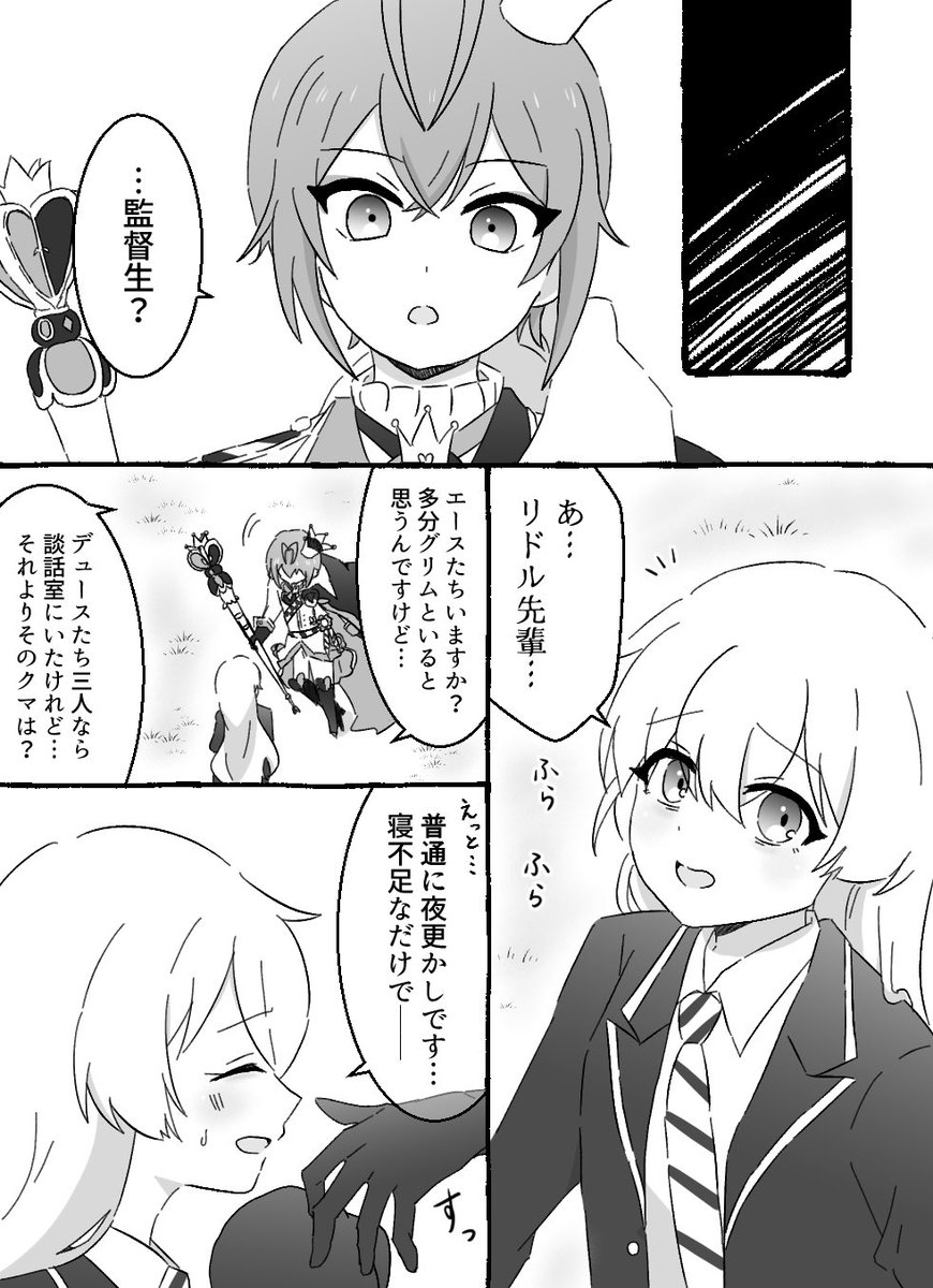 mire_rd's tweet photo. リド監♀🌹🌸
監のことどう思ってる？（♦️と♣️）
※顔あり

（1/2） https://t.co/f8qZh9ZKMb