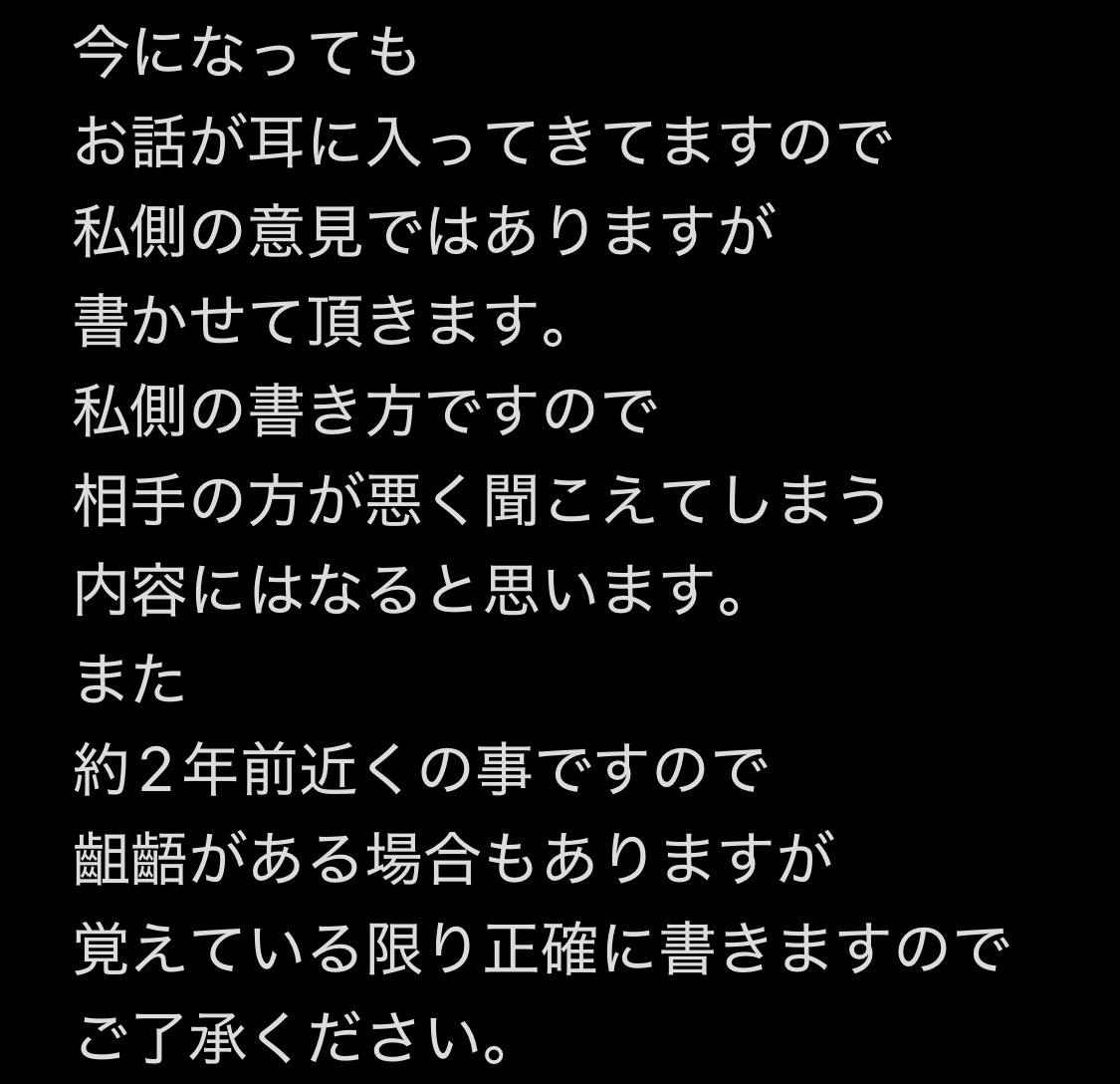 MakoMano_'s tweet photo. 過去のことを書かせて
いいただきます
（2024年の時の話です）
こういったものが不愉快な方
いましたら
大変申し訳ありません

ですが過去のことなのに
まだ、、、、という
こちらも
不愉快な気持ちでして
すみませんが
お許しください

また大変長いものに
なっています
m(*_ _)m https://t.co/n3hXmF8sAW