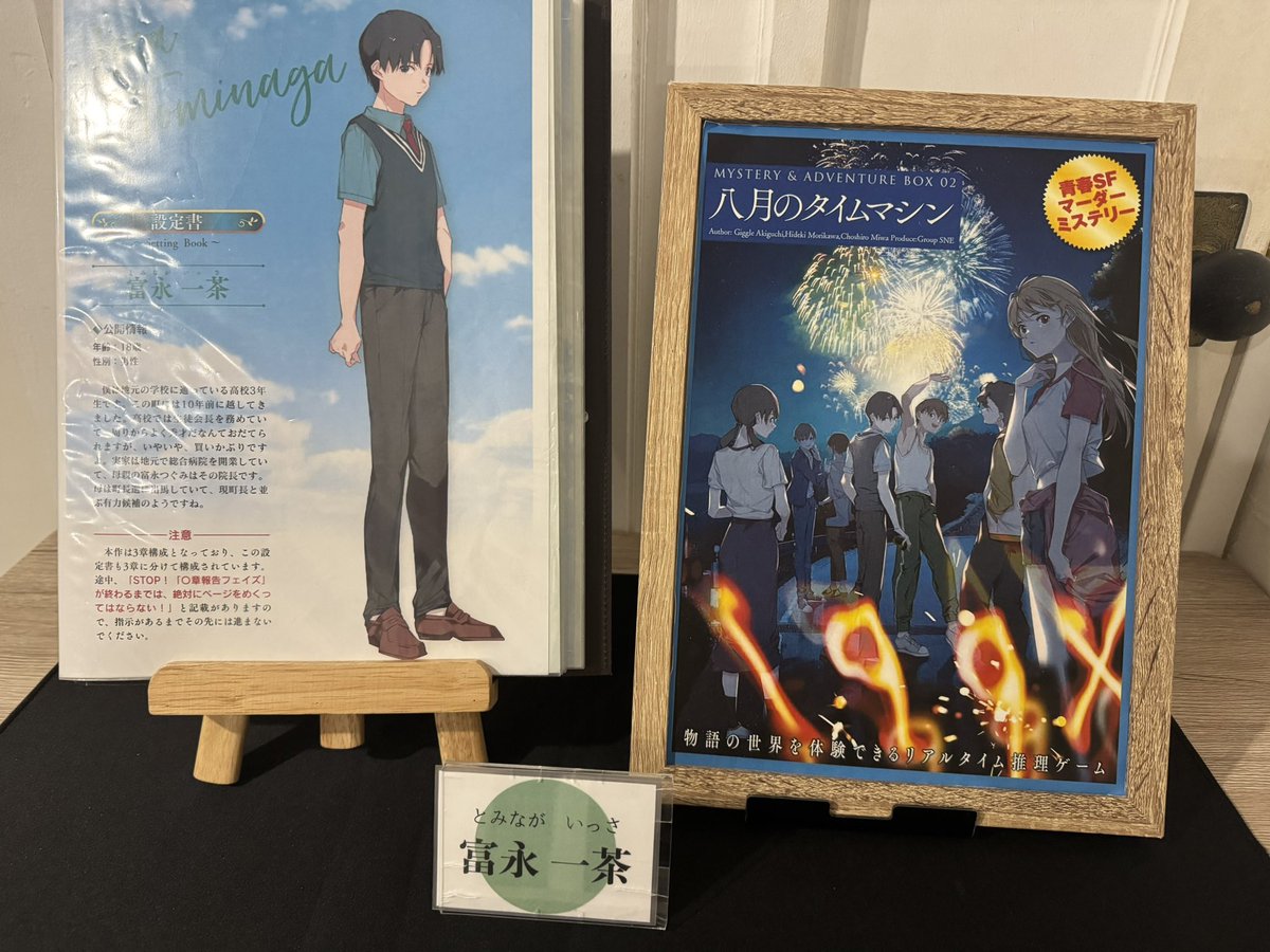 SphereStacking's tweet photo. マダミス行ってきた！

良いシナリオだった！ https://t.co/AQ1DAmcIyL