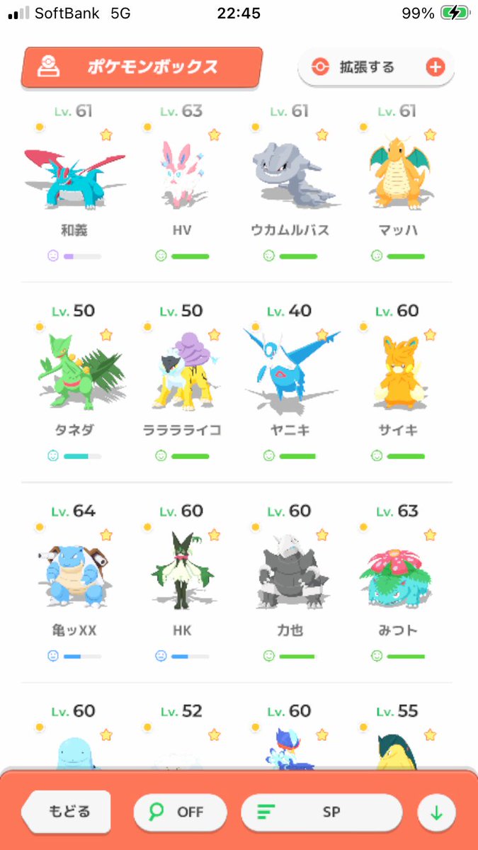 zerotorque1919's tweet photo. 【#ポケスリ3周年をみんなで キャンペーン開催中！】
今ならナエトル・ヒコザル・ポッチャマに出会えるかも？
ポケモンスリープ3周年をみんなでお祝いしよう🎉
▼キャンペーン詳細はこちら
https://t.co/bnQwlPodQL
フレンド6人程欲しいです

#ポケモンスリープ https://t.co/iSAGrBosbE