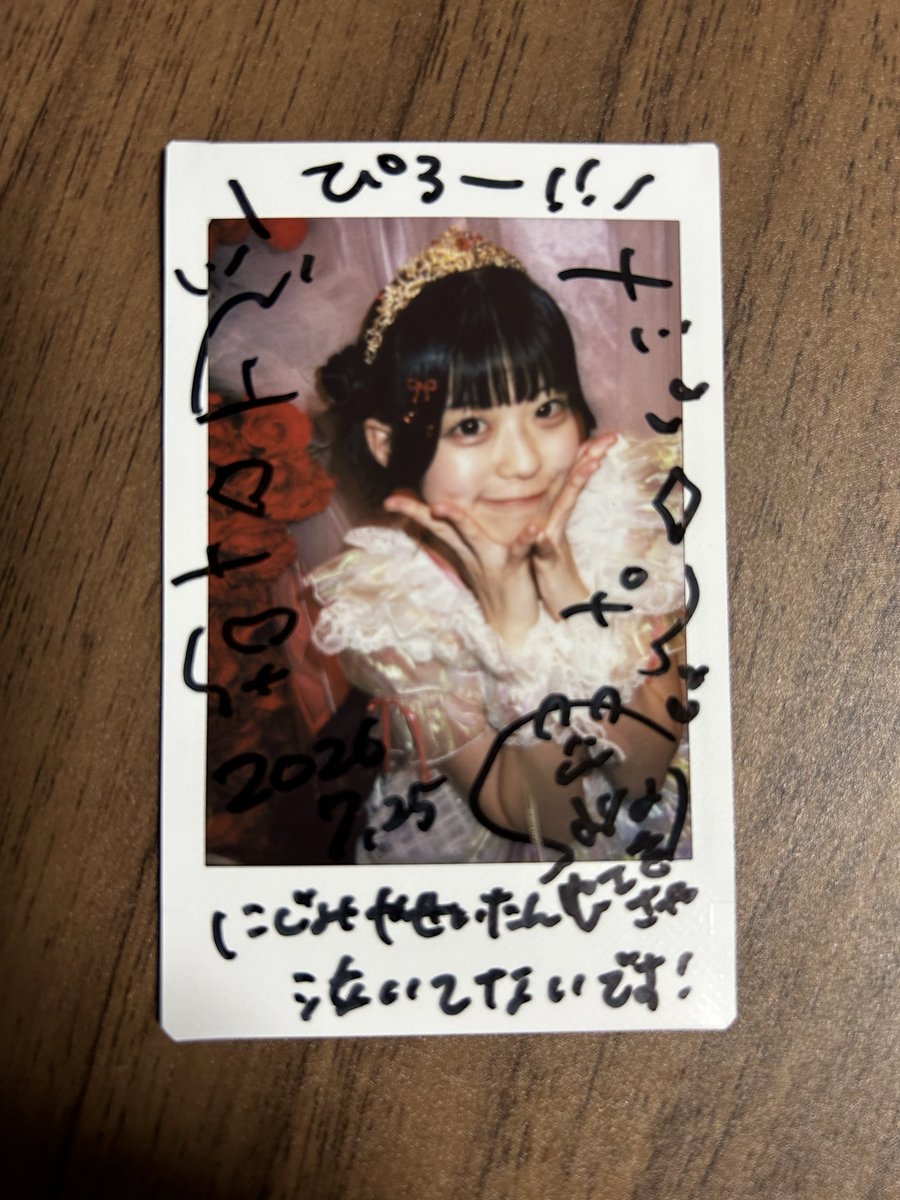 initial_piro's tweet photo. 7/25 『虹宮さや生誕祭2026〜夏のヒロインはわたし！〜』✨🌈
生誕ステージ間に合わずぷれぱから🙇
いつも以上に楽しいステージ✨
ずっと笑ってた😂
父宮さんもカッコよかった👍

#にじみやすきや
#ぷれぱ https://t.co/VUGm9ZCIpK