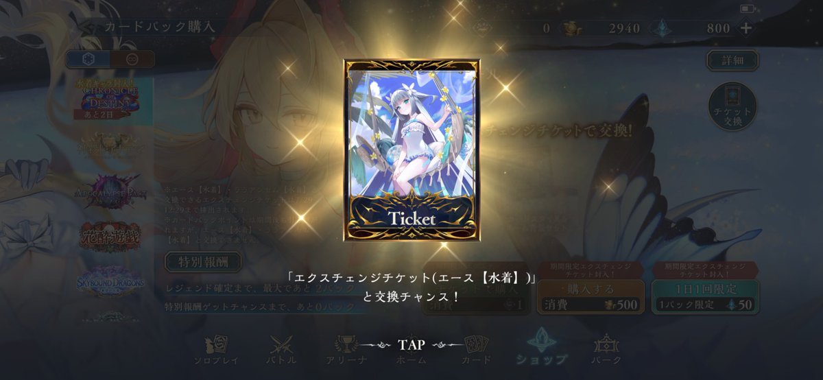 FRgame1234's tweet photo. エースパイセン引いたああ😭🙏 https://t.co/o1i216T9io