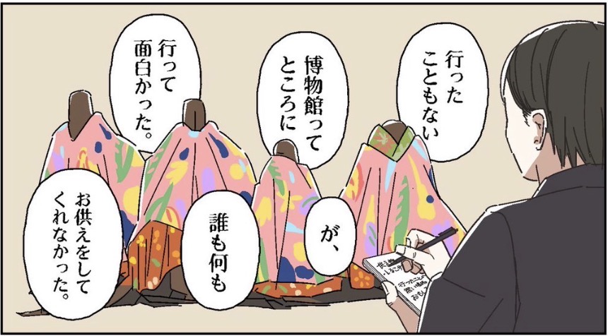 RikutakaMuse's tweet photo. この絵は以前、オシラサマファンの方に描いていただいたものです。
このエピソードが新日本風土記でも紹介されています。
明日の放送をよく見ていただくと、陸前高田のオシラサマといえばこのお供物というものが出て来ます。ぜひ、チェックして見てください。 https://t.co/HgiTT7NnNy