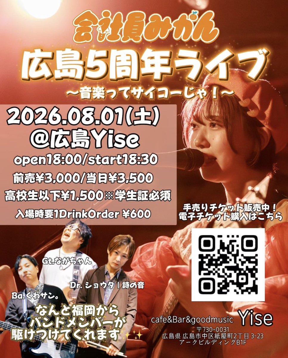 会社員みかん🍊 (@mikan_dayooooo) / Posts / X