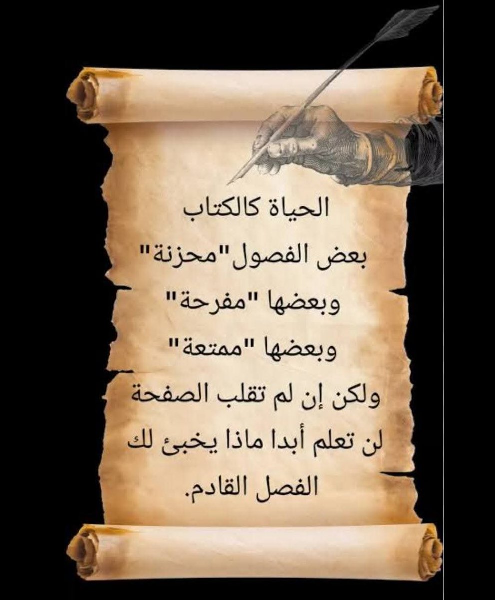 حكايتنا tweet media