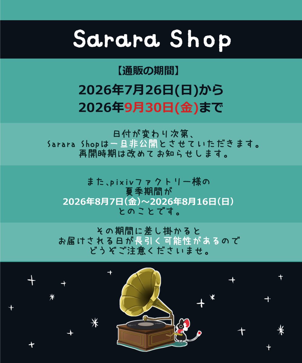 koikoisararira's tweet photo. 【🎁通販のお知らせ🎁】
BOOTHにて通販を開始いたしました！
少しお値段が高めになってしまいますが、ご覧いただけましたら幸いです✨
※送料は別料金となりますのでご注意くださいませ

📖開催期間🦊
2026年7月26日(日)～2026年9月30日(金)まで

🔻shopはこちら
https://t.co/q0mblRZSab https://t.co/GN7WtwUn0Z