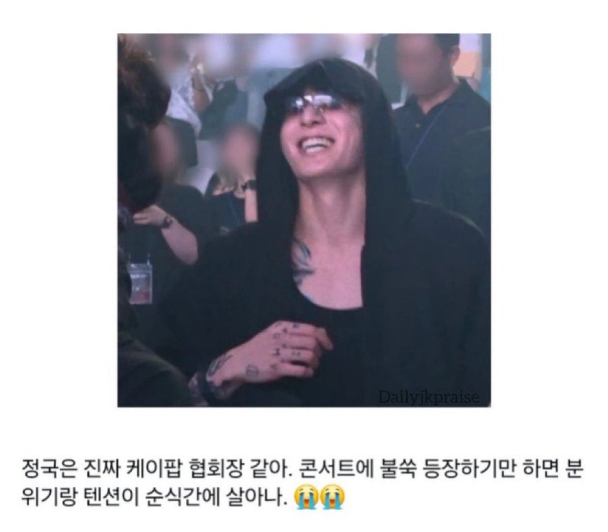 JUNG9795_'s tweet photo. ada salah satu komen dari yg dateng ke konser skz hari ini yg liat jungkook,

💬: “jungkook tuh beneran kayak Ketua Asosiasi K-Pop 😭 tiap muncul dadakan di konser siapapun, langsung bikin suasana makin pecah dan semua orang heboh” 

mana lucky bgt tbtb dpt kacamata gratis itu😆 https://t.co/1ls863itHm