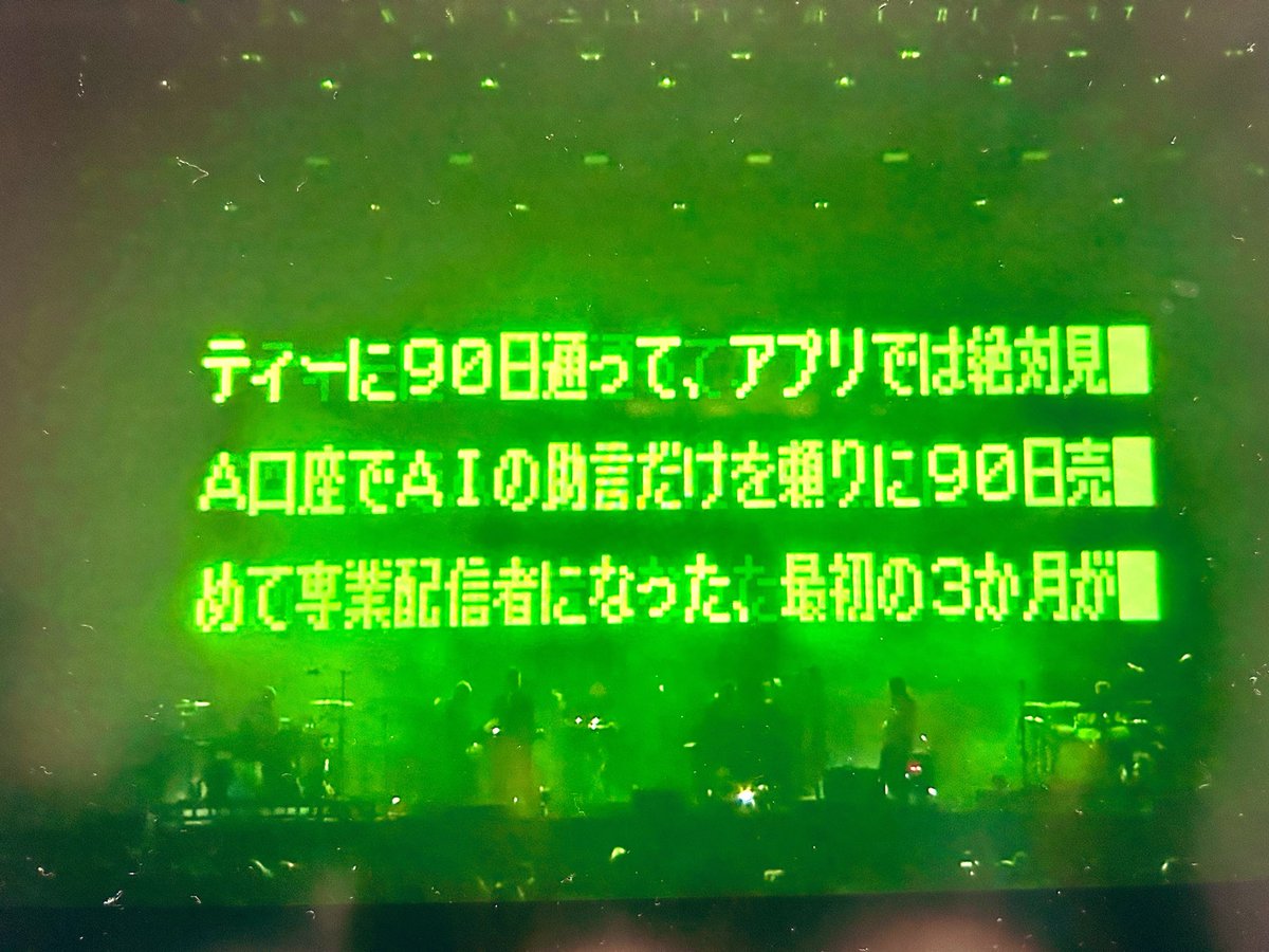 egcmrsk's tweet photo. すっごい攻めた内容だったね…でも他人事じゃないんだよね
これを日本でやってしかも配信するって決めたのすごいよ
さすがにアンコールは配信ないけど現地いる方は最後まで楽しんでください🎸
#fujirock #MassiveAttack https://t.co/pVz9ChHLbR