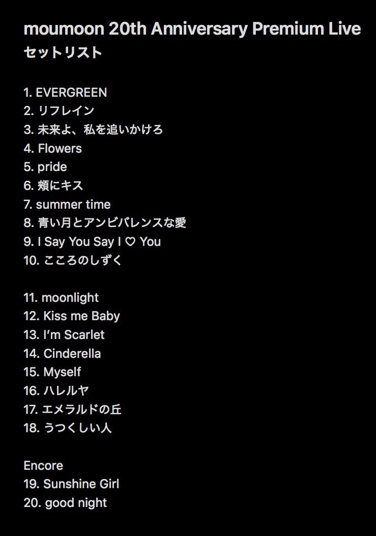 Shobonne_LbwD's tweet photo. moumoon 20th Anniversary Premium Live
セットリスト
#moumoon https://t.co/e65tR7PecH