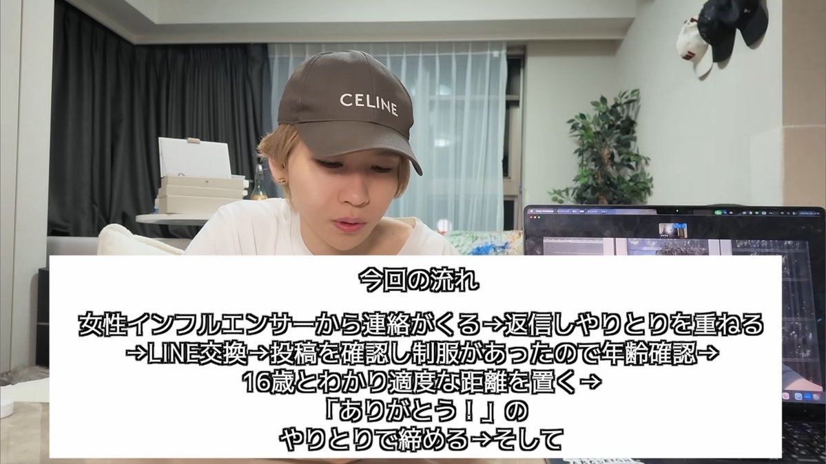 kanzaki_mira's tweet photo. デスドルのタケヤキ翔の暴露

かなり女がヤバいやつで草

⬇️流れ
16歳のインフルエンサーにフォローされる
↓
LINEを交換する流れになる
↓
タケヤキ翔が16歳と気づき距離を置く
↓
LINEで恐喝される←⁉️ https://t.co/3CSYLWqfYj