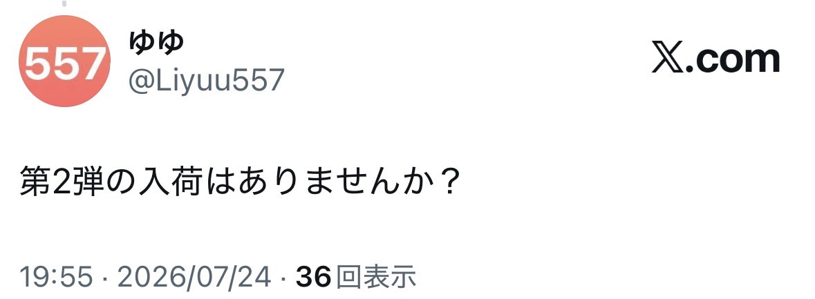 ゆゆ tweet media