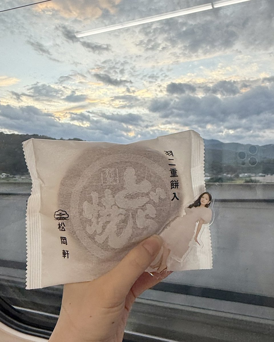 kanayan_m318's tweet photo. 羽二重餅ゲットしたよ～！！！ https://t.co/9fEnp1DI0L