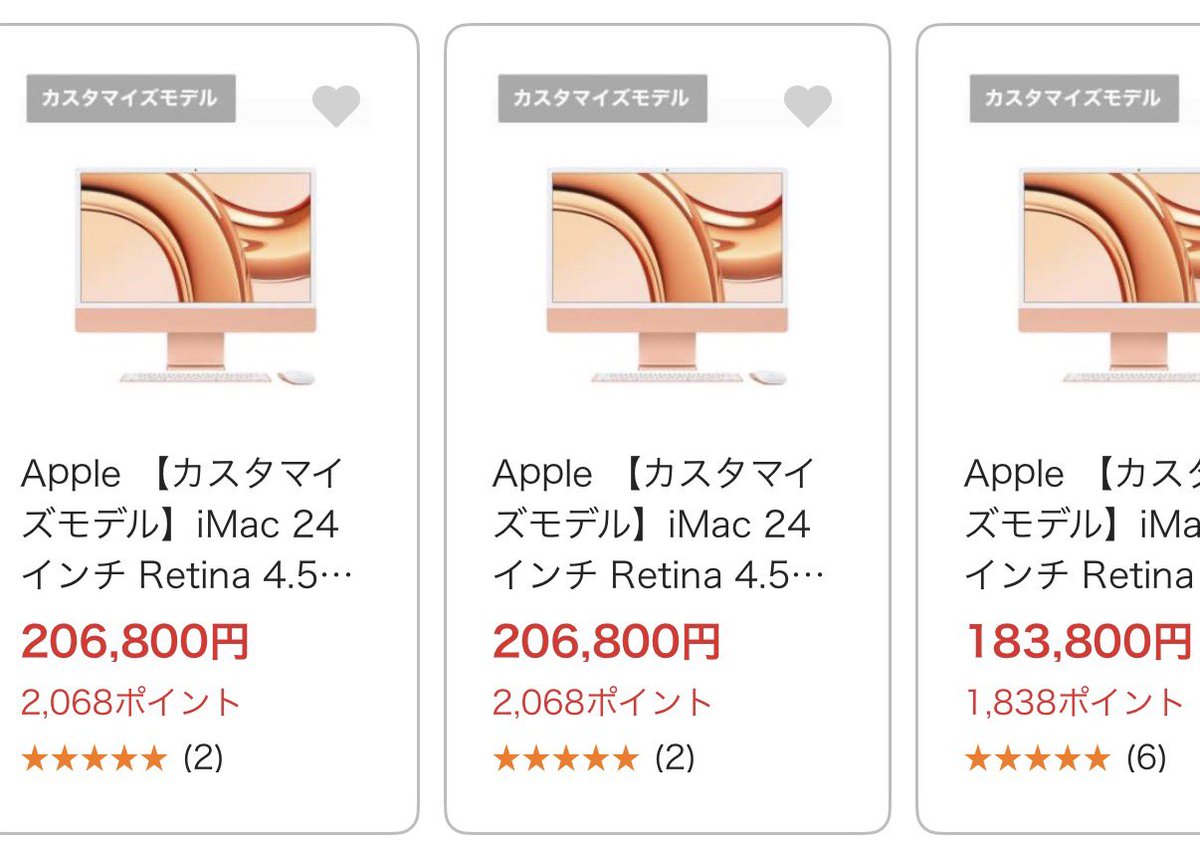 KouS0706's tweet photo. ビックカメラ.comの処分価格が過去一荒れてる

iMac M3 モデル(2023年)
が30%OFF→50%OFFに！

3年型落ちとは言え、M3チップ
デスクトップがいるかと言われると要らないんだけどw値上がりしまくっているApple製品でこんなに安いのある？

4枚目の価格から半額！

#ビックカメラ #Apple #iMac https://t.co/mI35eomiJV