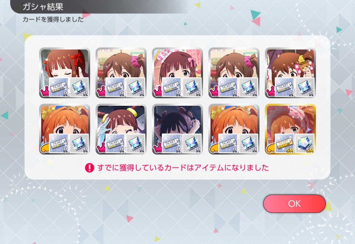 Vell1118's tweet photo. 打ち上げガシャ無料分、虹は見られませんでした。

この3日間、雨降ってたのに… https://t.co/SIf5guRgb1