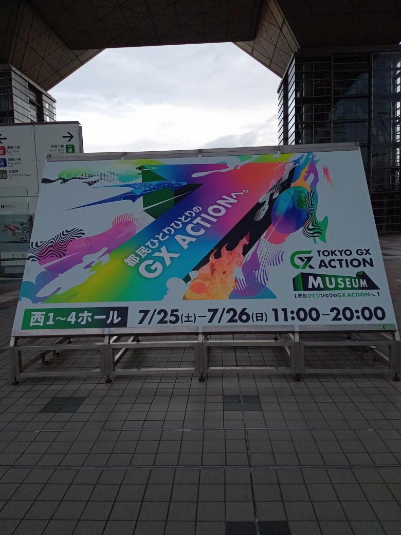 bluenote1969's tweet photo. ＃東京ビッグサイト での ＃DECABEAT スペシャルステージを観てきた。自宅を出る直前に突然の ＃ゲリラ豪雨 ��見舞われたが、ステージは���も勿論良かったし、コーナーもしっかりした内容で、 ＃化石燃料 削減の為の取り組みを学ぶ良い機会になった。米村さん欠席は残念だったが、観に行ってよかった。 https://t.co/A4y6g58b7Y