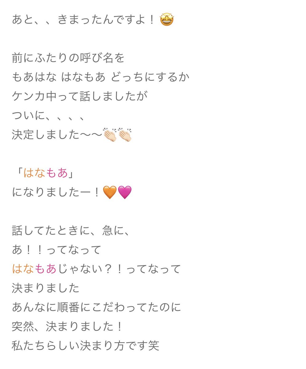 5nzaemon's tweet photo. 鈴木石川コンビの呼び名が「はなもあ」になったそうです https://t.co/lt6ivI6mRG