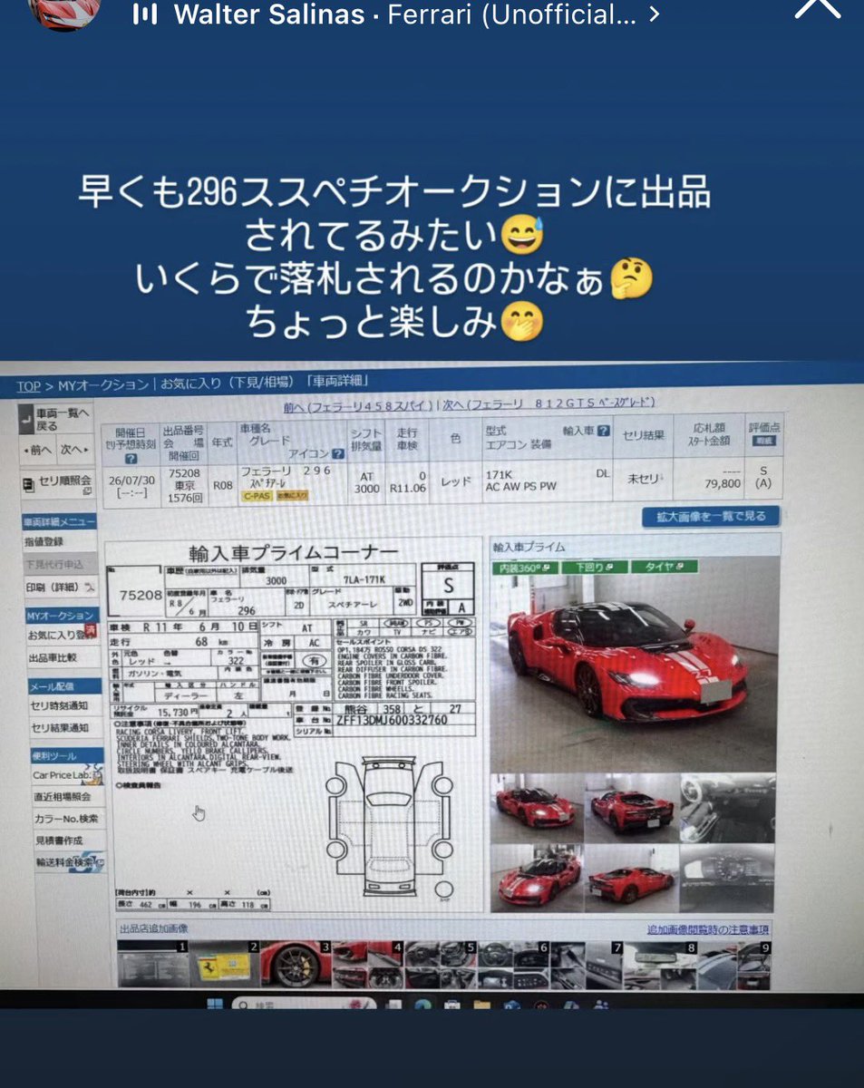 tamakinkun1's tweet photo. 今週の東京に296のスペチ出てきた
ロッソコルサにシルバーのラインが入った転売を見越した仕様

7980万スタートでどこまでいくのか

Zモータースが落札すると予想 https://t.co/Alg8ONaIch