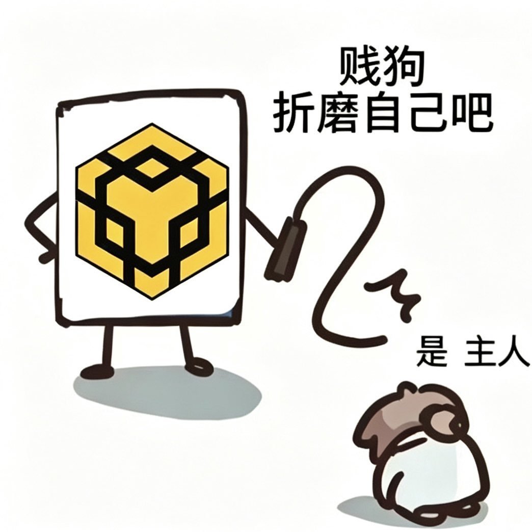 7Kris5's tweet photo. BSC已经极度性压抑了
0x0bb79644c675c7ee97ebf06f23d6713cea0f4444 https://t.co/ucQkUAaJH0