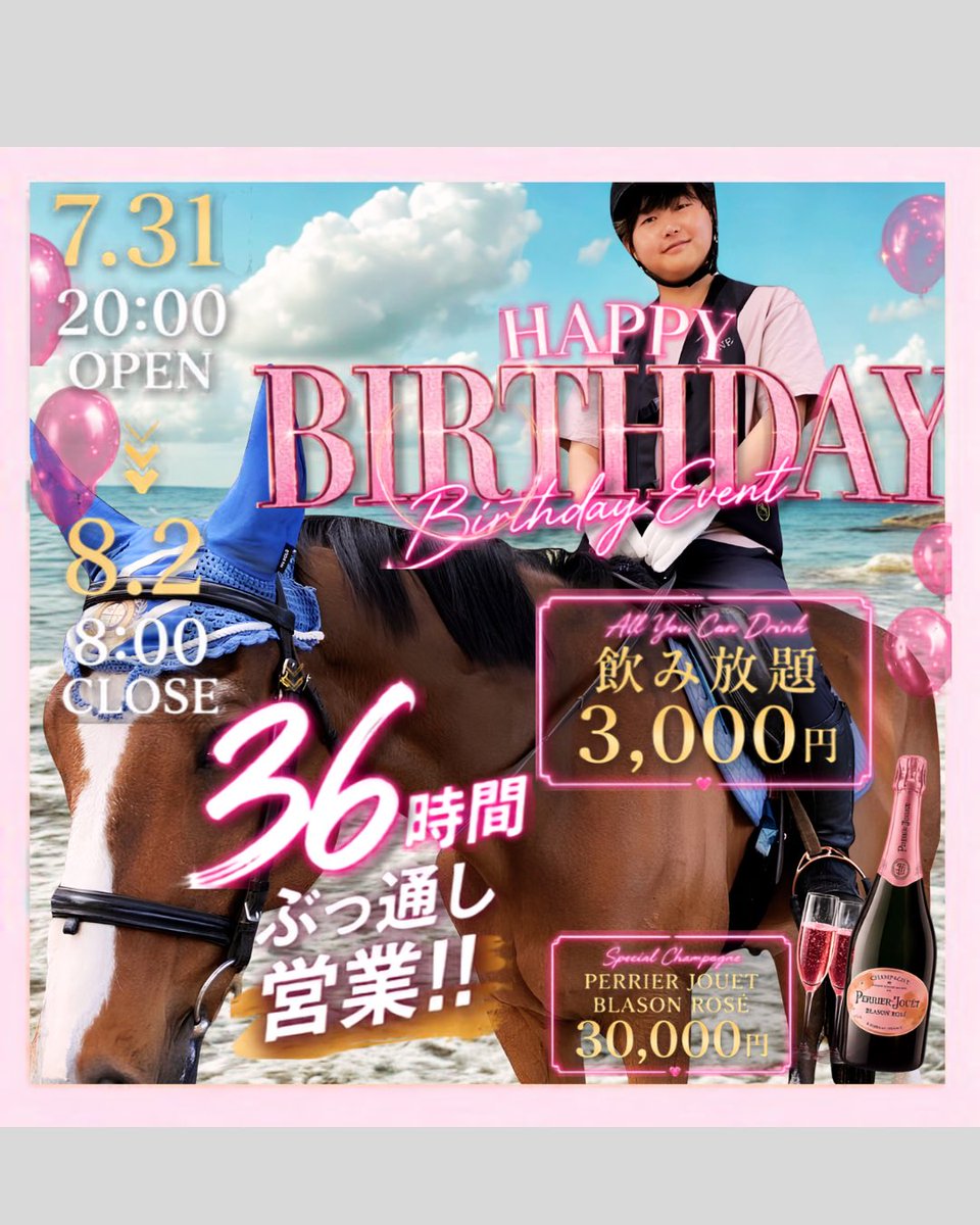 BARGOGO0822's tweet photo. 7/26(日)投稿遅くなりましたが
Openしております！😉
今週末はバースデーパーティやりますので、
ぜひ皆様遊びに来ってください🎈 https://t.co/lIcz0agIuH