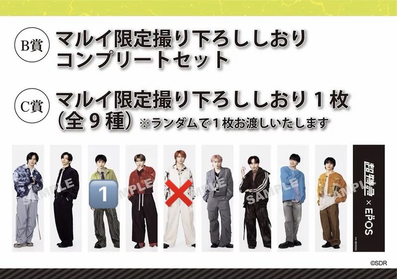kangaroo4_8's tweet photo. 超特急　交換　エポス　マルイ　しおり

譲)🔢
求）🩷＞今弾未所持

郵送希望です https://t.co/6UEVILjulk
