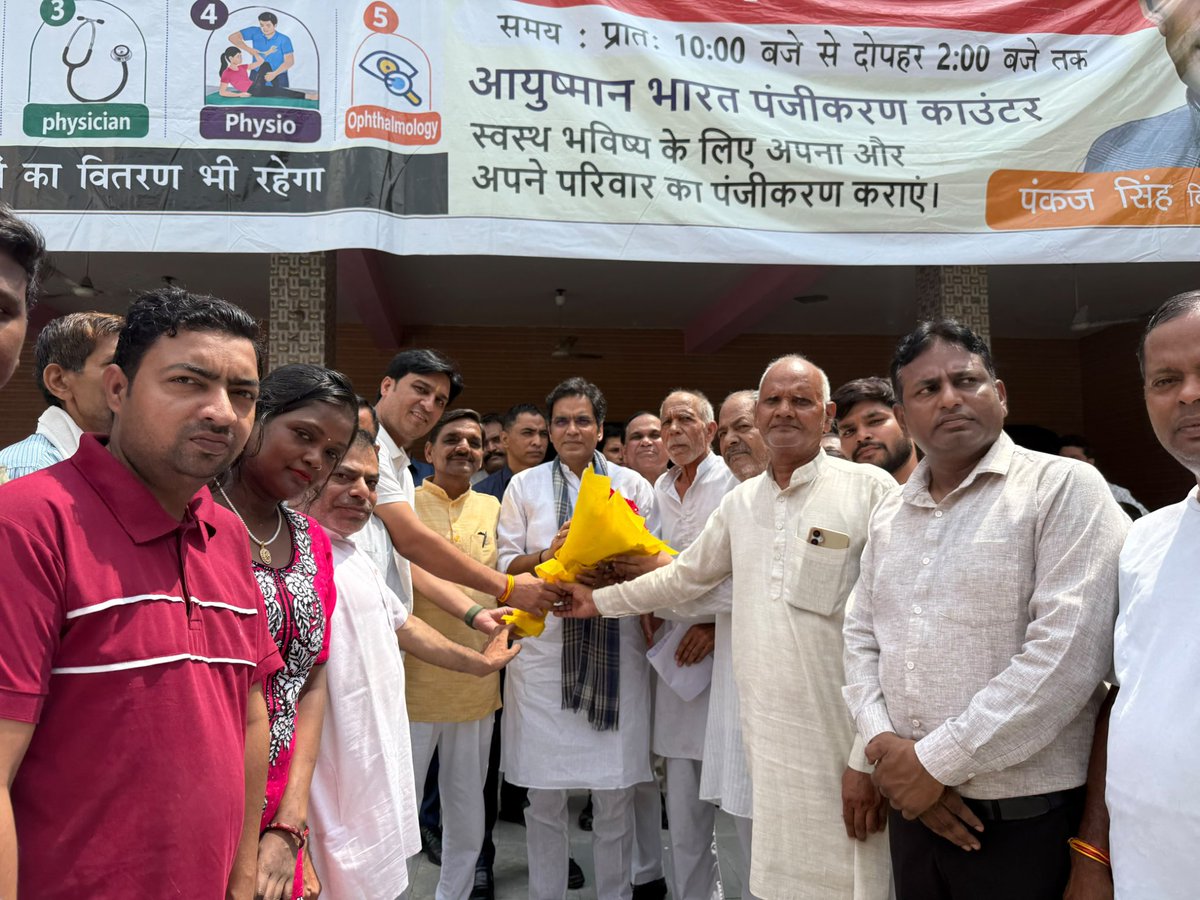 PankajSinghBJP's tweet photo. आदरणीय प्रधानमंत्री श्री @narendramodi जी के 'स्वस्थ भारत' के संकल्प को निरंतर आगे बढ़ाते हुए आज ग्राम- निठारी (नोएडा) में आयोजित निःशुल्क स्वास्थ्य शिविर का उद्घाटन किया।इस विशेष चिकित्सा शिविर का उद्देश्य हर गांव, हर घर तक  स्वास्थ्य सेवाएं पहुंचाना है। प्रकाश हॉस्पिटल के तत्वावधान में आयोजित शिविर में स्थानीय ग्रामवासियों को फ्री डॉक्टरी परामर्श, जरूरी स्वास्थ्य जांचें, मुफ्त दवाइयां उपलब्ध कराई जा रही हैं।