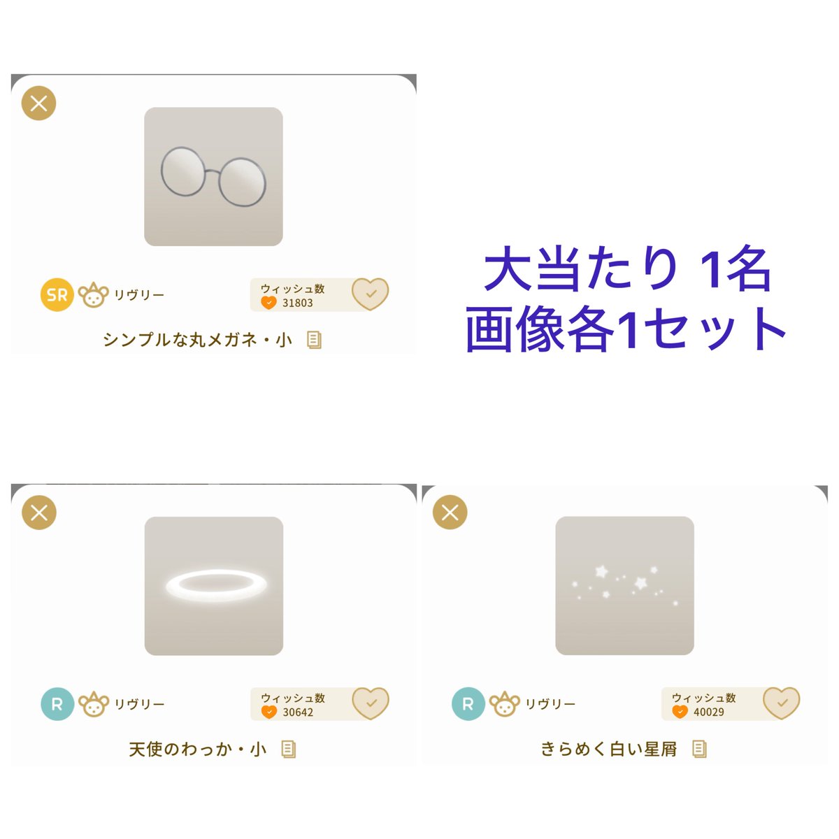hako_photo_tw's tweet photo. #小僧でつながるリヴリーの輪

小僧をつかったレイアウトを見せてくれた方の中から抽選で5名様へプレゼント🎁

画像をしっかりお読みの上ご参加ください！
フォローはお任せです

thx!!!!
景品ご提供者様:みこ様/のわ様
Mico_livly/nyowa_n 
小僧協力者様:るる@クソデカ少年様
kusodeka_syonen https://t.co/OmUYy2HTXE