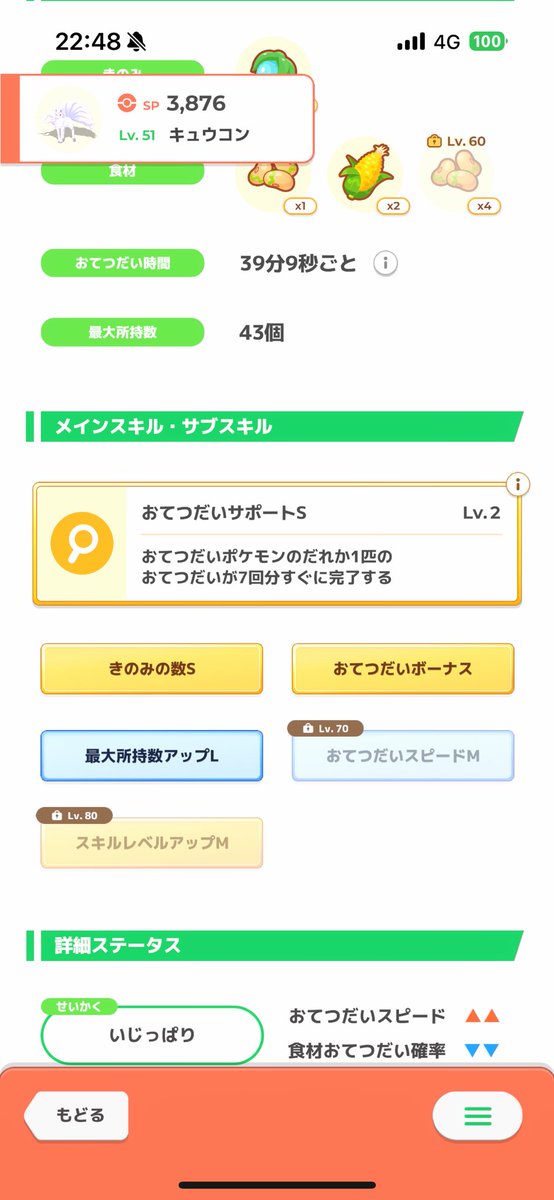 kurumi_sleepy's tweet photo. #ポケスリ3周年をみんなで
#ポケスリわたしの相棒 
この2匹☺️💙 https://t.co/gyc6qO1f9E