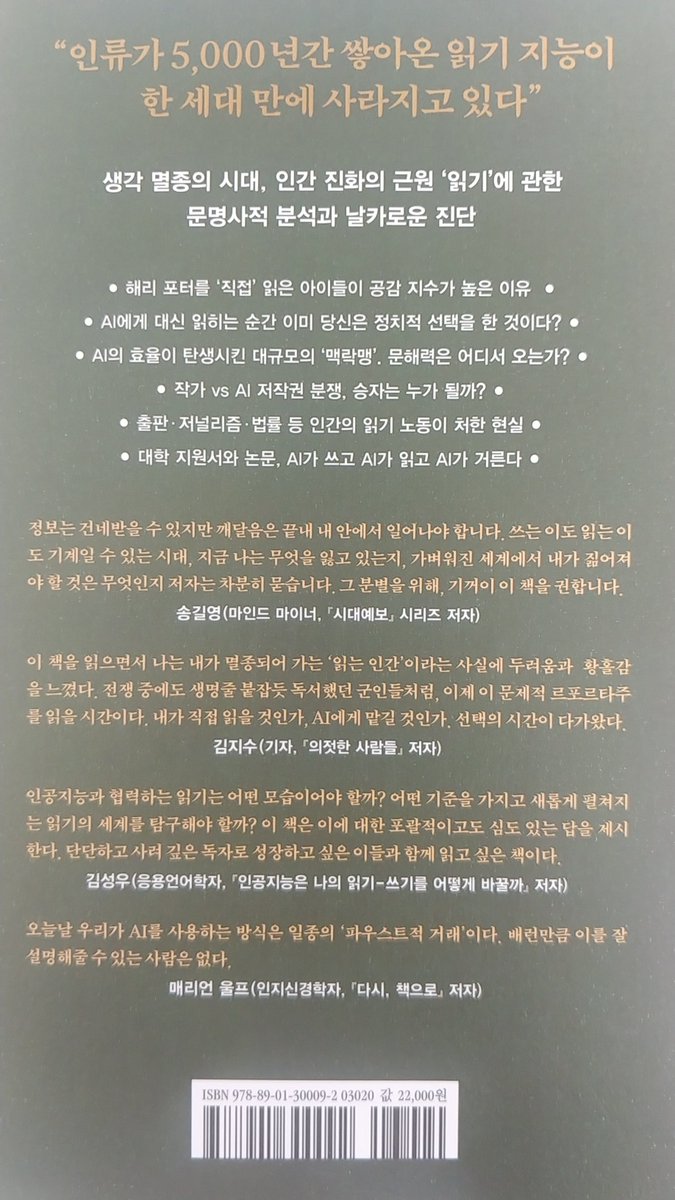 digilog's tweet photo. #읽지않는사람들 https://t.co/dZknLhk2wQ