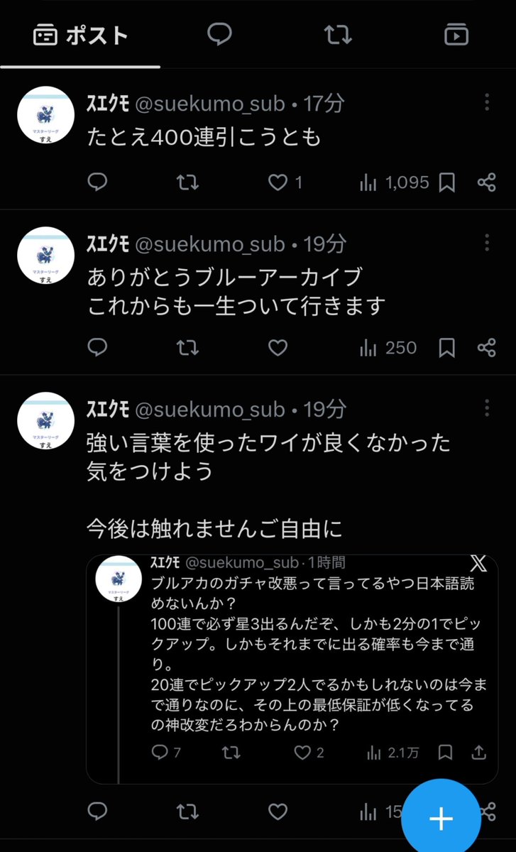 i_am_ge_ji's tweet photo. 盲目系ブルアカ信者オタクがきもすぎて胃腸炎悪化する https://t.co/6dErEDpka3