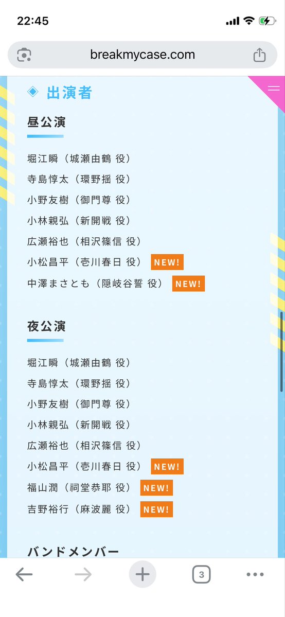 hiro_issy's tweet photo. ブレマイ4th Conferenceも参加させていただきます！
とても光栄、超楽しみです。

暑いと思いますが、楽しみましょう！
全力で頑張ります。

#breakmycase
#ブレイクマイケース
#大宮ソニックシティ
#ブレマイ 
#ブレマイカンファレンス https://t.co/2ueJDzSUd5